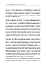 Беги от него. Почему нам нравятся плохие парни и как разорвать токсичную связь