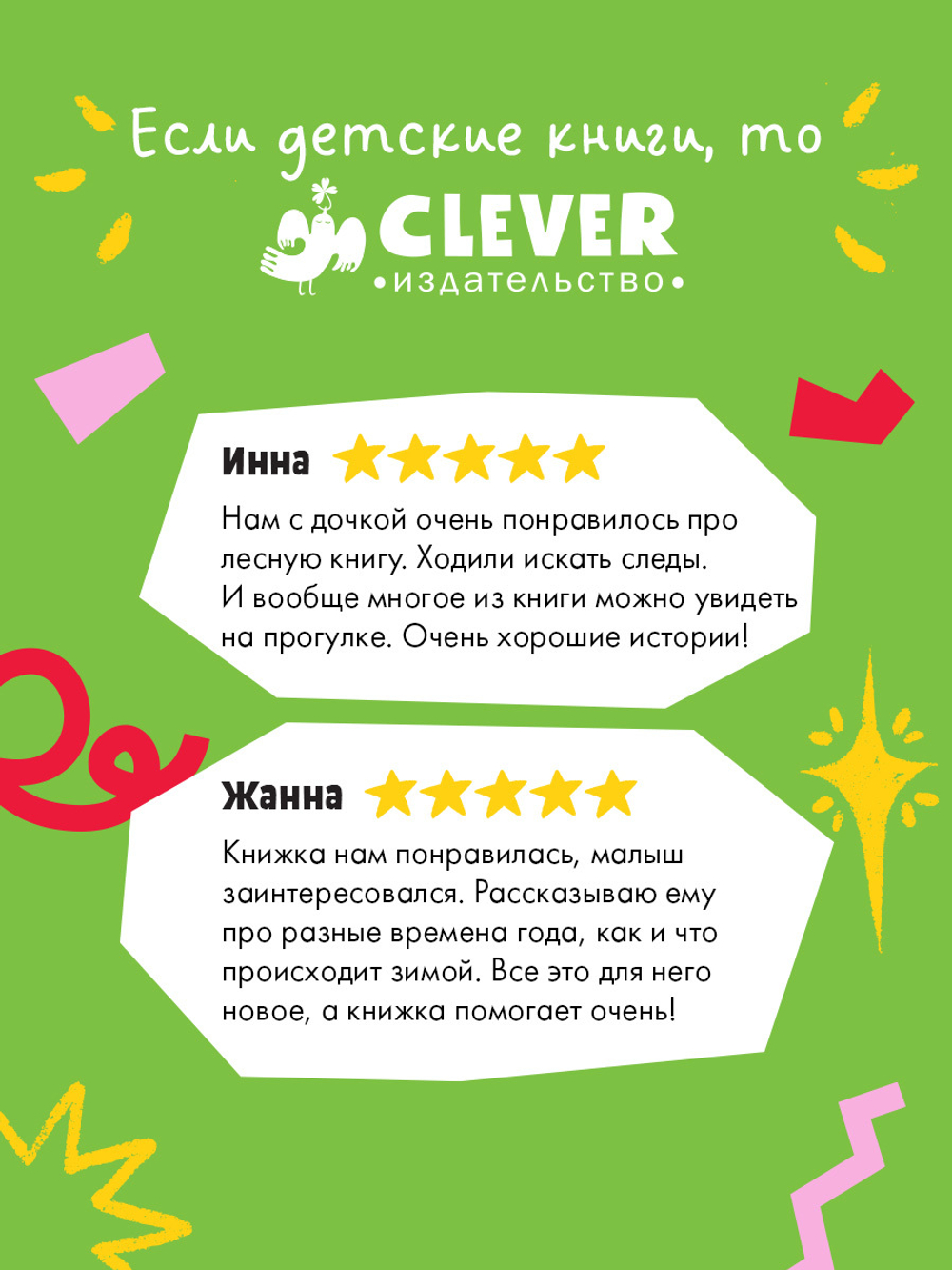 Любознательный малыш. Что бывает зимой?