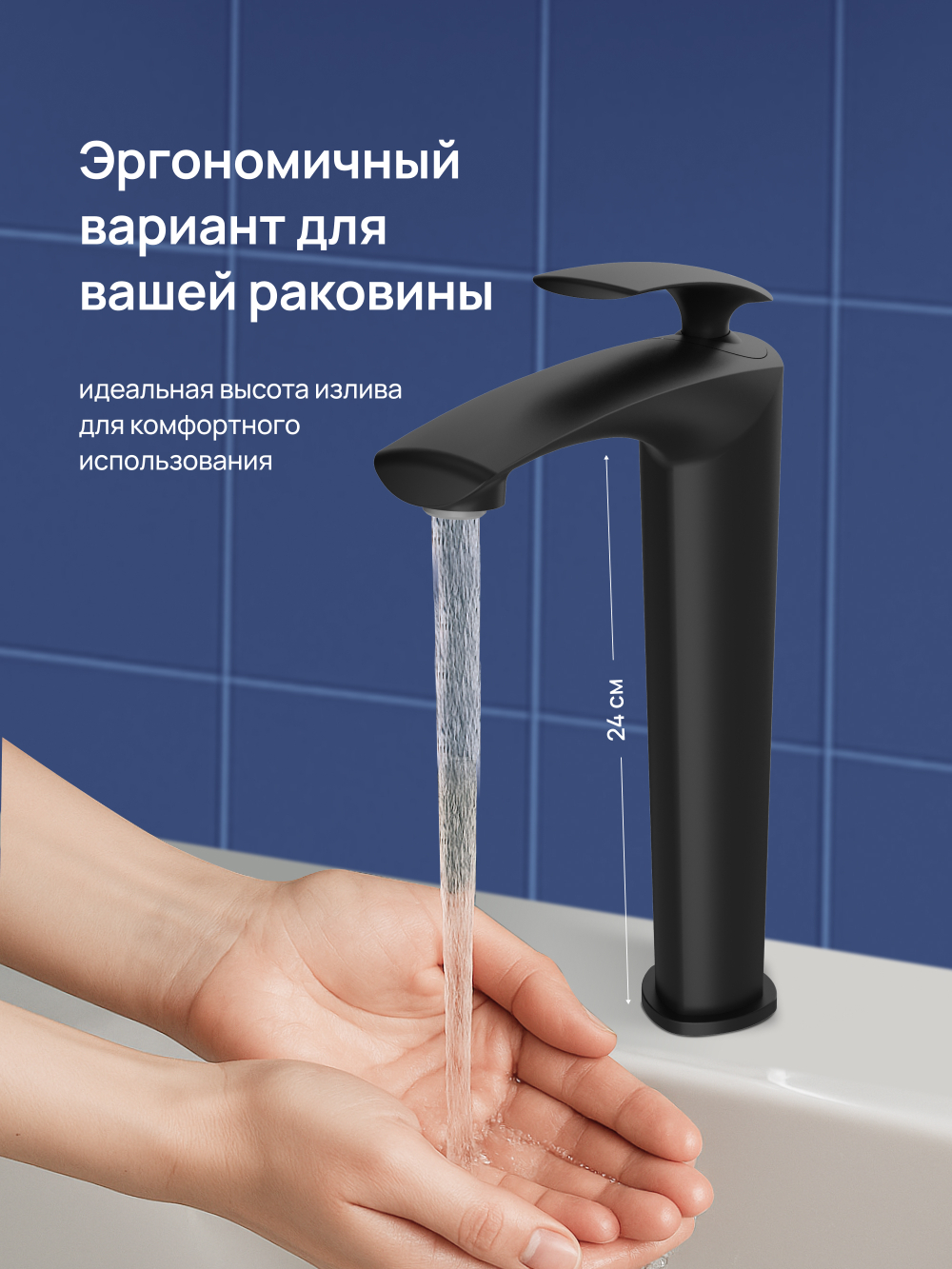 Смеситель для раковины STWORKI Гётеборг S03020BK матовый черный