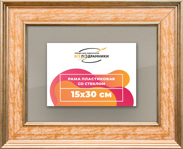 Рамка 15x30 для постера и фотографий
