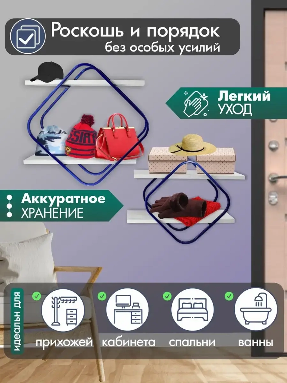 Комплект полок Ромб-2 синий