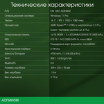 Ноутбук Digma Pro Sprint M