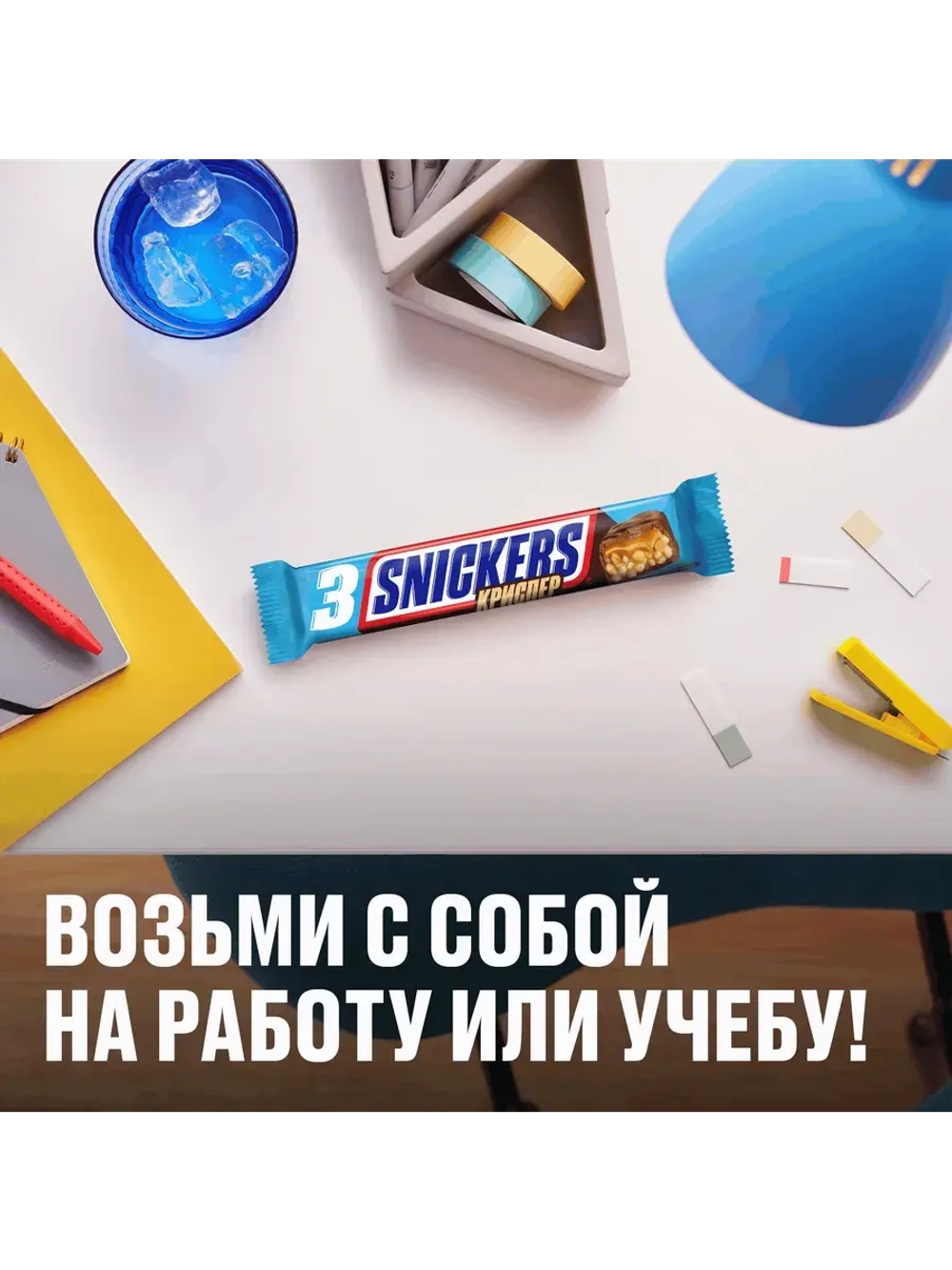 Шоколадные батончики Сникерс Криспер Трио 60 г * 8 шт
