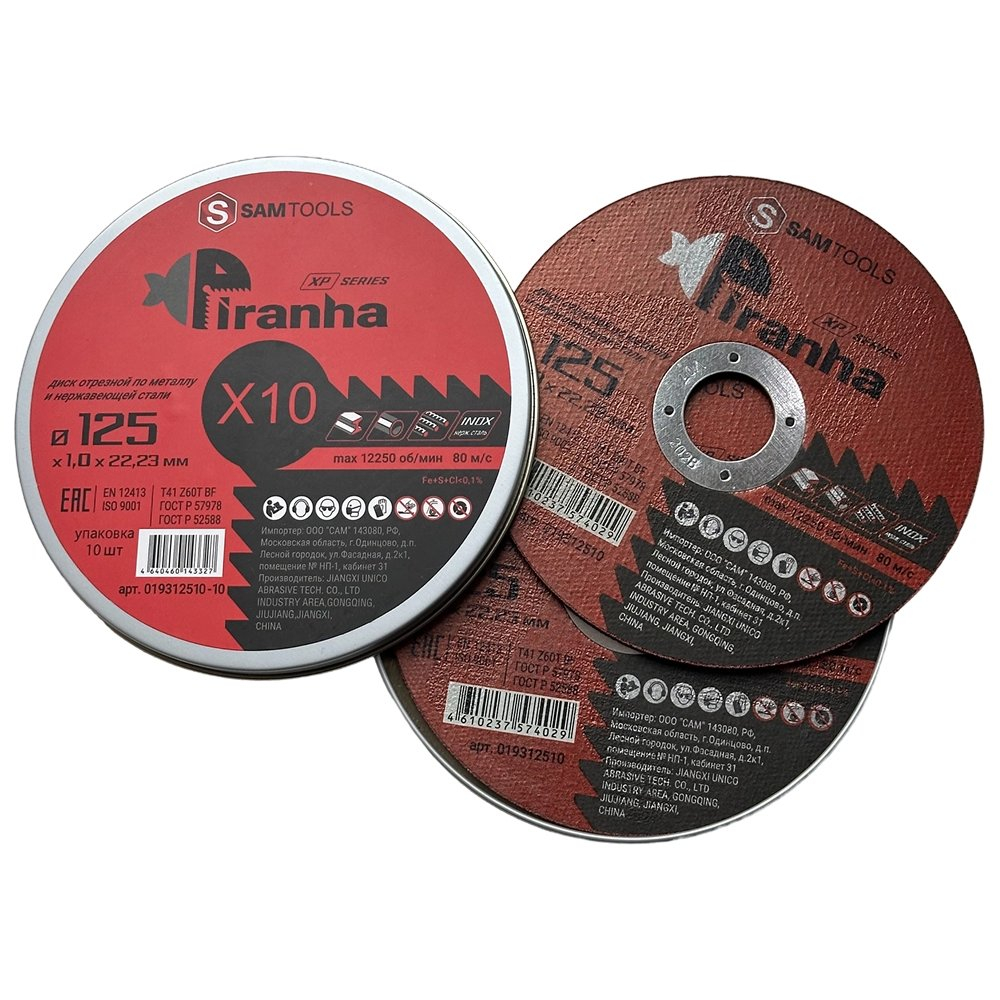 Диск отрезной по металлу и нержавеющей стали (125х1.0х22.3) Samtools Piranha XP (упаковка 10 шт.)
