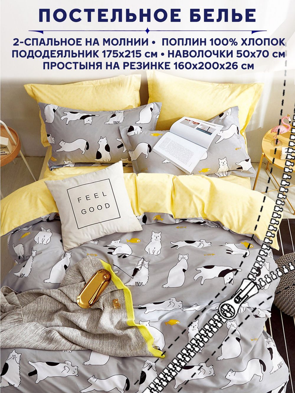 Постельное белье Сказка "Локи/Локи (компаньон)" 2-спальный   наволочки 50х70 2шт Простынь на резинке 160х200 см  Пододеяльник 175х215 см