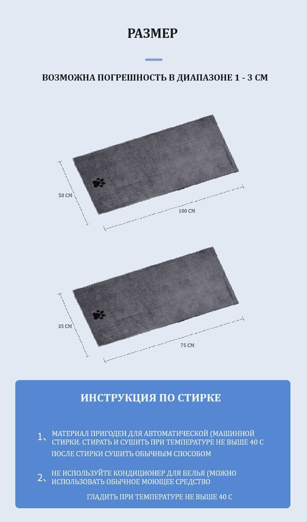 Полотенце для собак, супервпитывающее из микрофибры