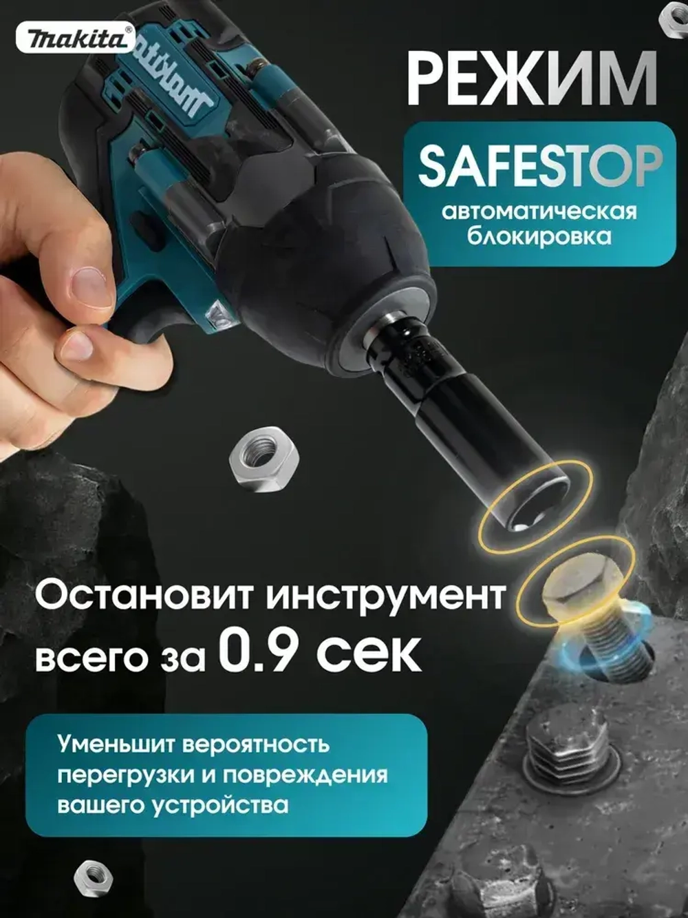 Гайковерт аккумуляторный ударный мощный