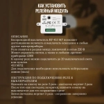 Беспроводной выключатель света с реле, 1 клавиша, белый