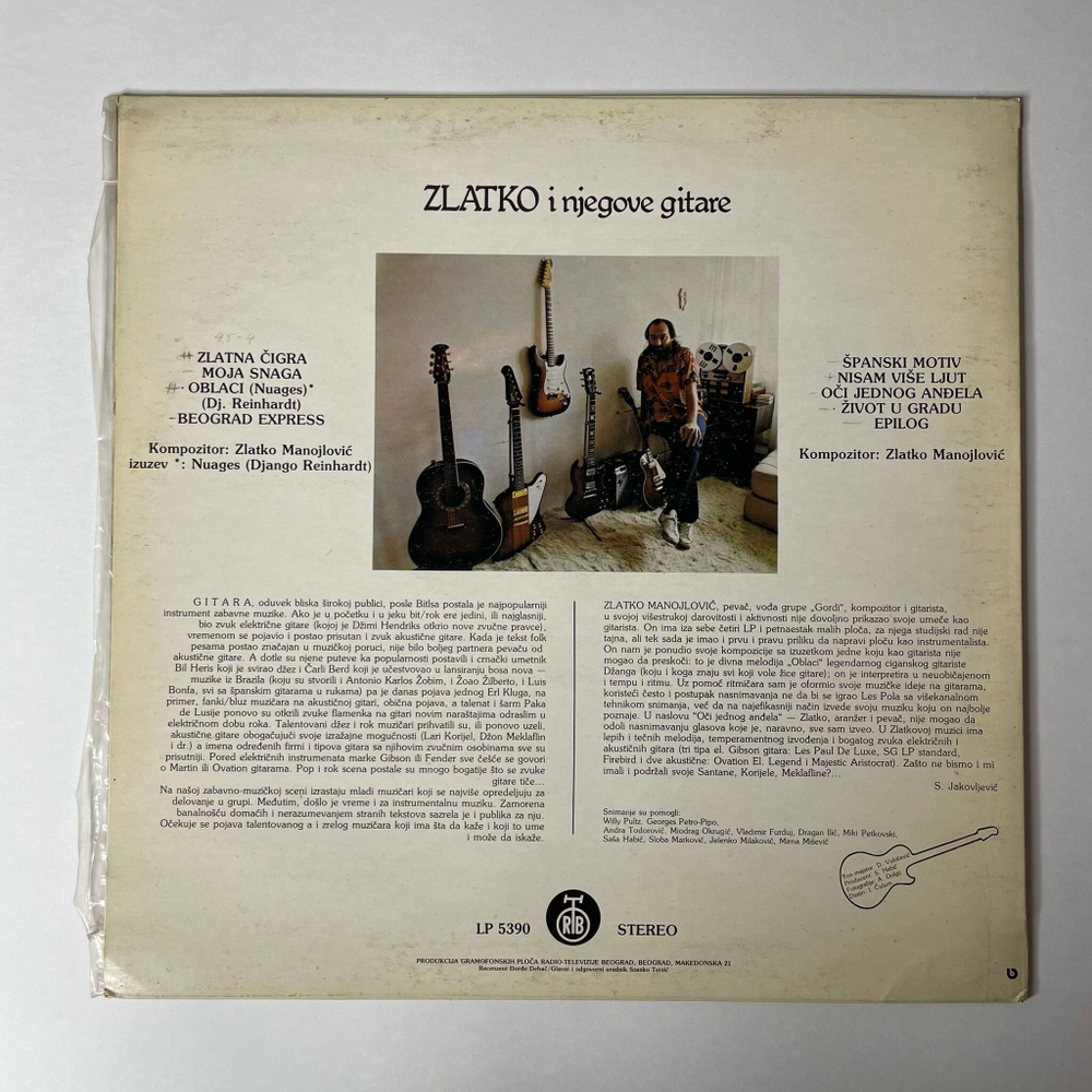 Винтажная виниловая пластинка LP Zlatko Manojlovic Zlatko I Njegove Gitare (Югославия 1980)