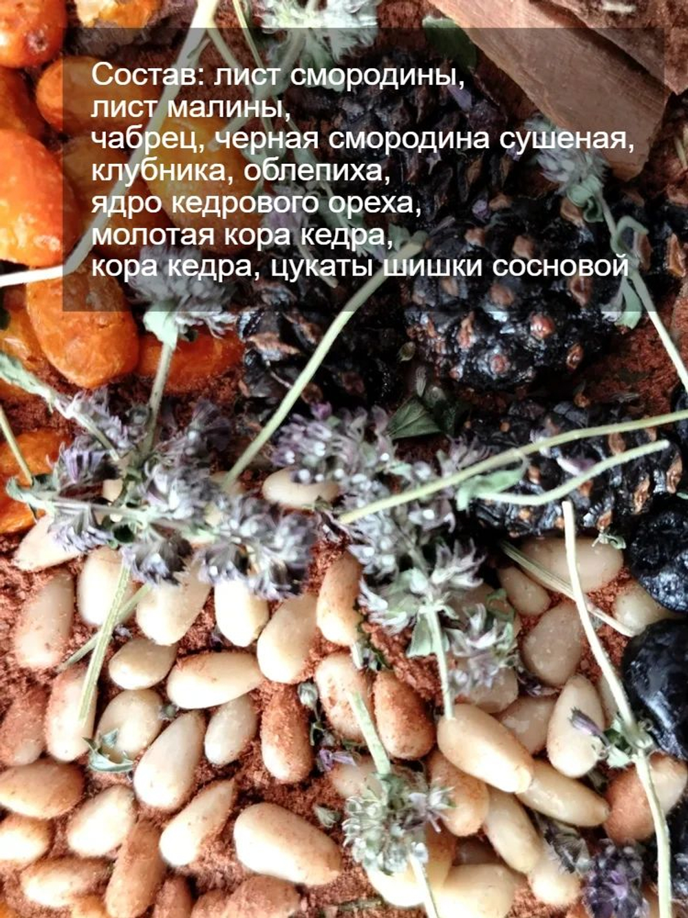 Чай травяной/ Подарочный / Омолаживающий / Жасмин TE