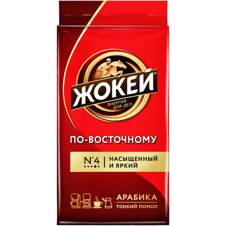 Кофе молотый Жокей По-восточному 250 гр