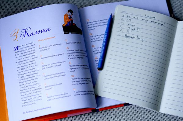 36 подсвечников. Шарады, шляпа и другие игры со словами