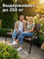 Скамейка уличная Удача