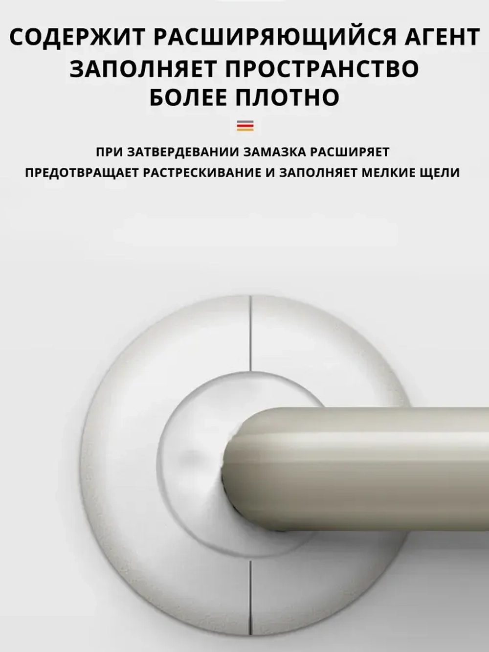 Клеевой раствор для заделки отверстия в стене для кондиционирования воздуха