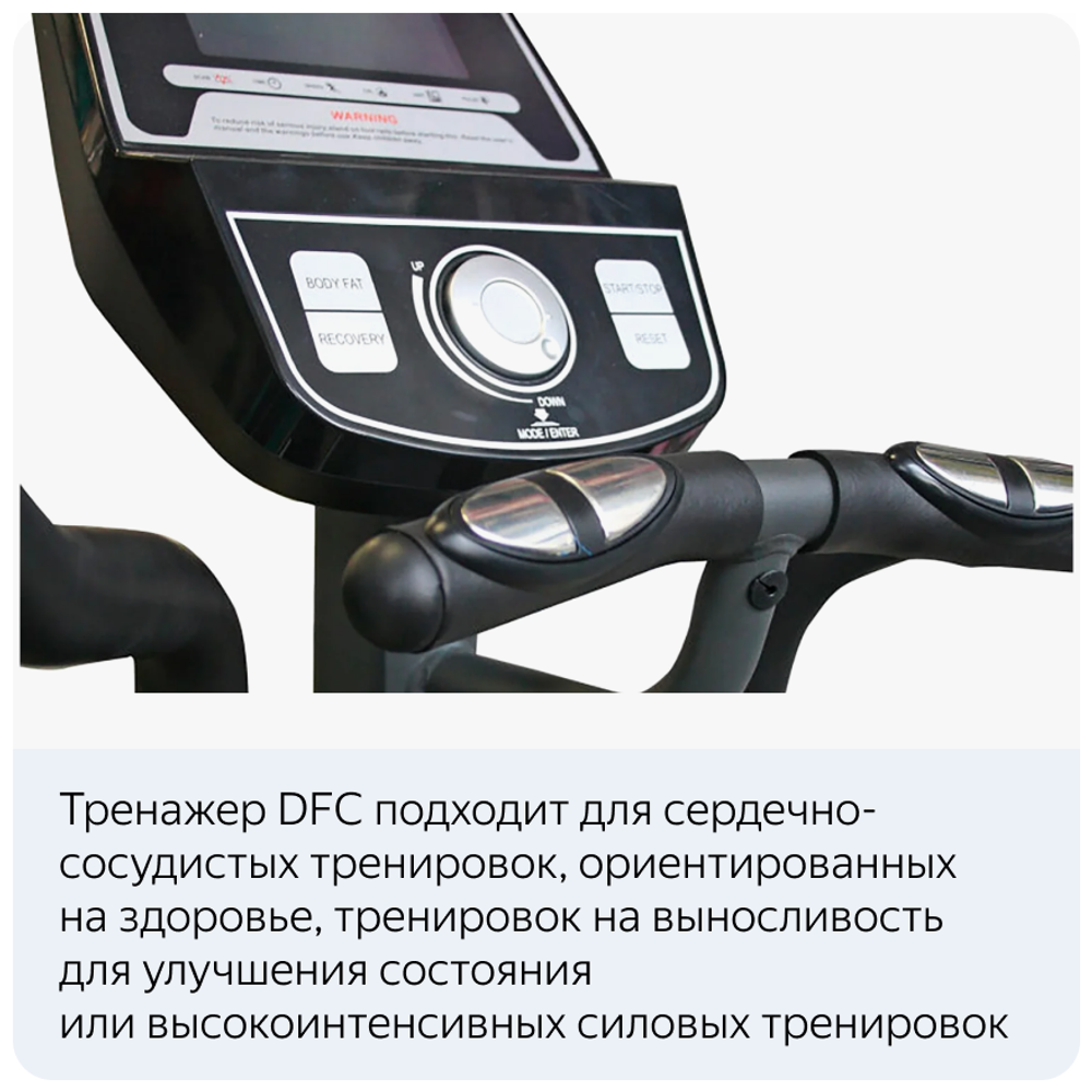 Эллиптический тренажер DFC E99614 (1)