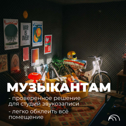 Акустический поролон, Волна, BEZEHO, 30х1000х2000мм