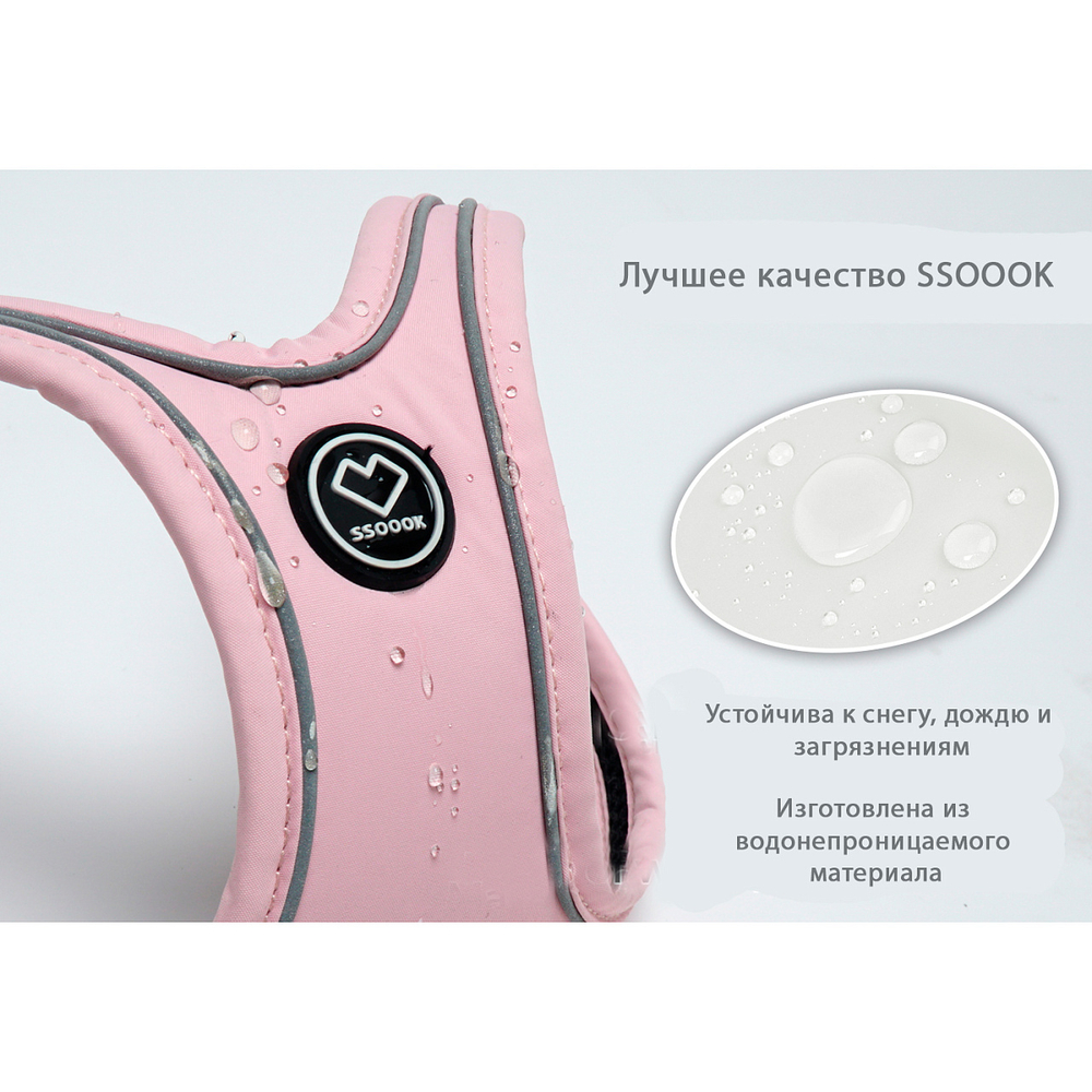 004 Шлейка универсальная (регулируемый ползунок-клипса) SSOOOK