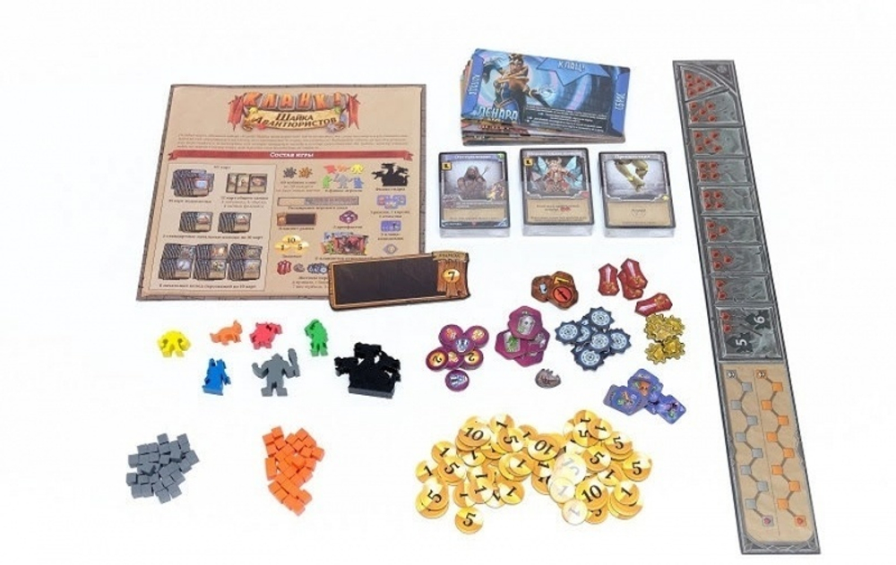 Кланк! Шайка авантюристов