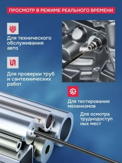 Эндоскоп автомобильный Prestim P100-8mm 1080P / Промышленный эндоскоп