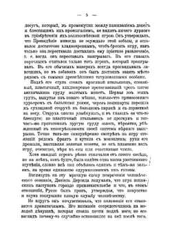 Даниэль Деронда | Джордж Элиот