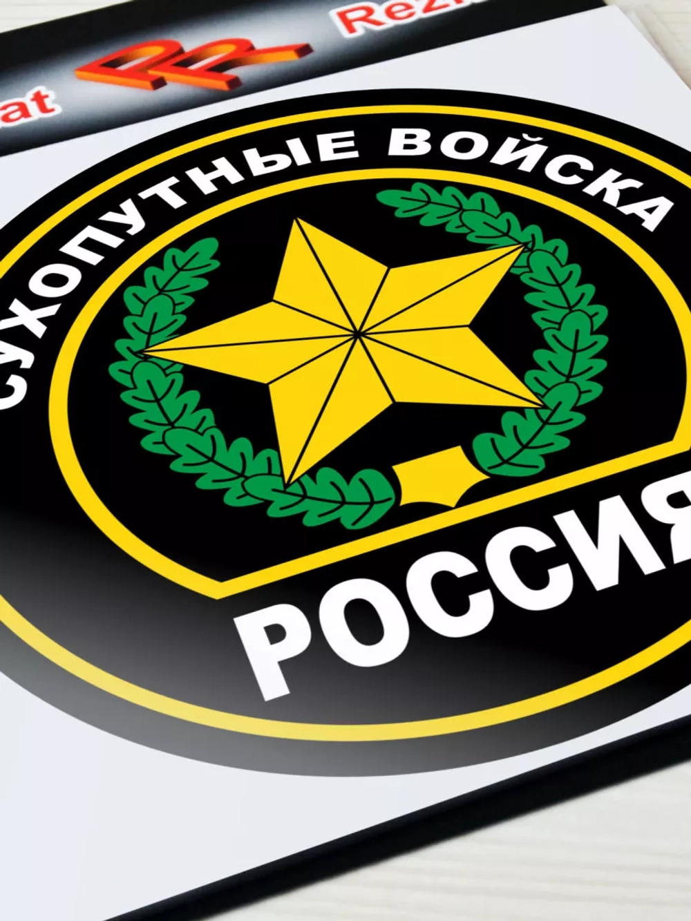 Наклейка - Сухопутные войска