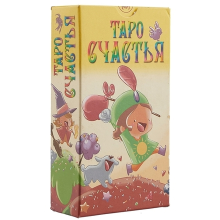 Таро Счастья