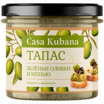 Тапас "Зеленые оливки и кешью" CASA KUBANA 90 г