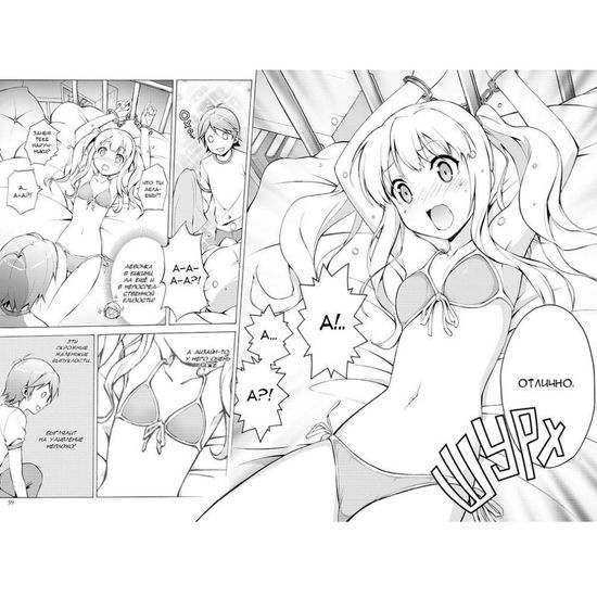 Манга Нахальный принц и кошка-несмеяна. Том 5