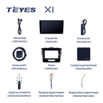 Teyes X1 10,2"для Honda Stepwgn 2009-2015 (прав)