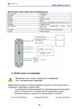 Комплект видеодомофона Optimus Leader 2.0 IK-7.0 (b+b)
