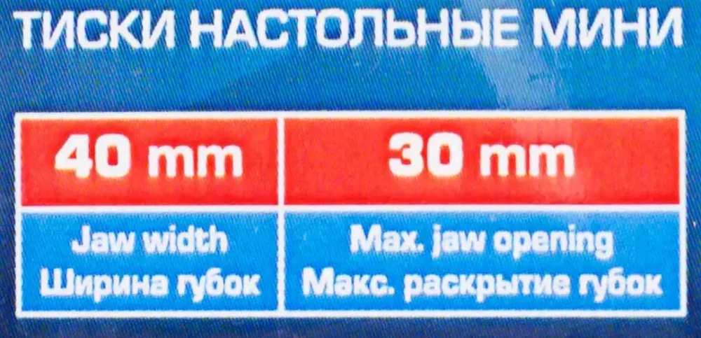 Тиски настольные мини (ширина губ - 40мм, захват-30, крепление ''струбцина'') Forsage F-32940