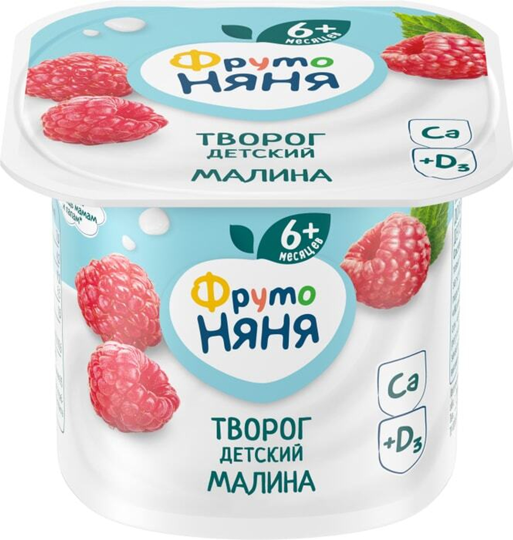 ФрутоНяня Биотворог c малиной 4,2% с 6 мес. 100г