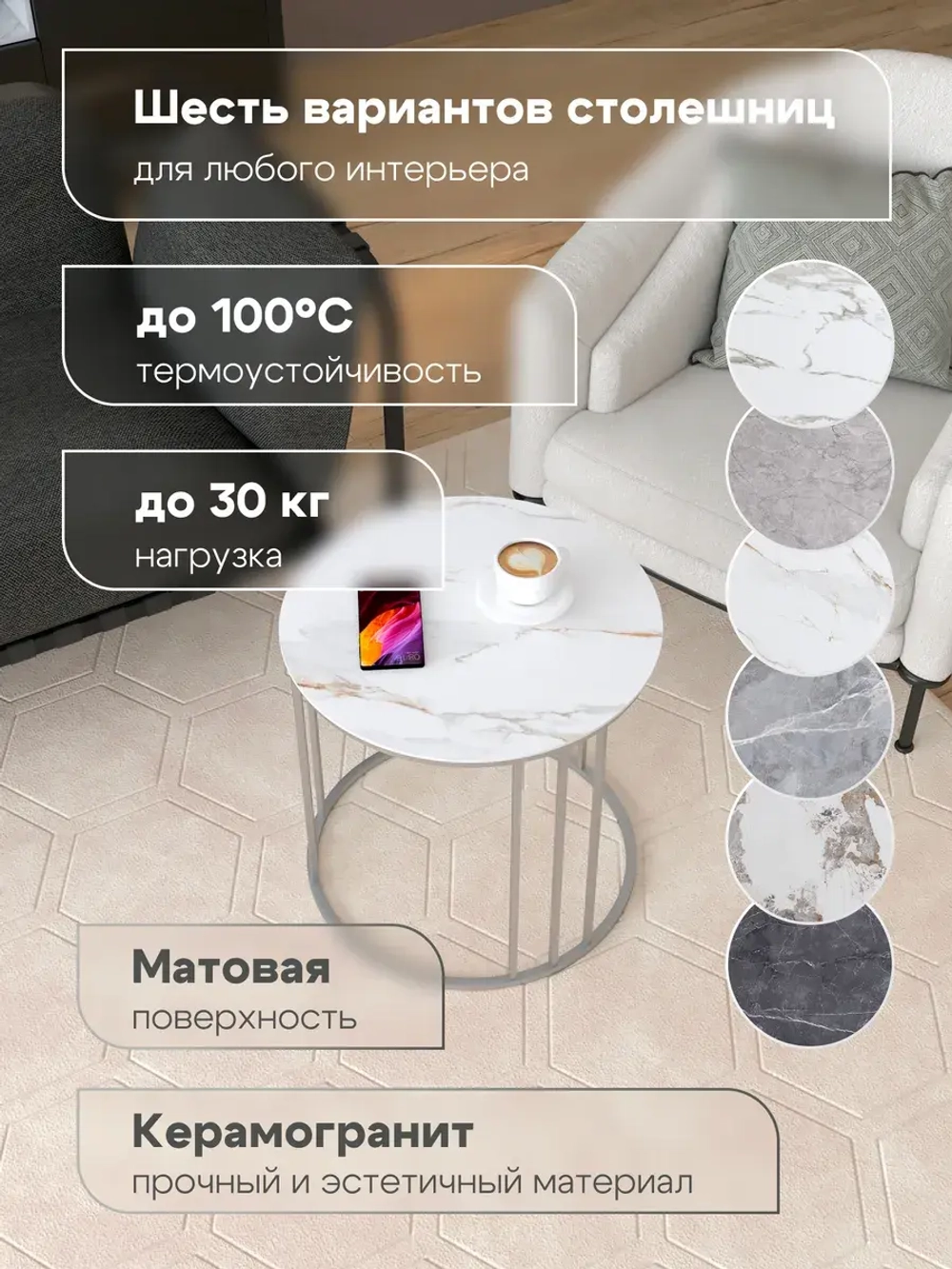 Стол журнальный "Трио малый" ⯌ 239SLGWKER ⯌ керамогранит