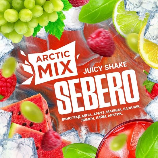 Sebero (Juicy Shake) Arctic Mix, 30 гр.