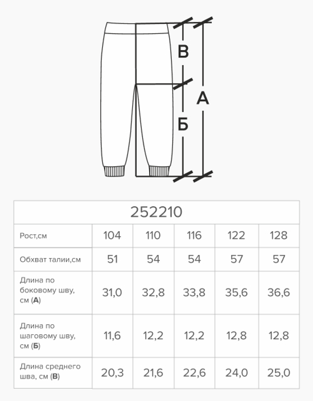 Костюм нарядный Bell Bimbo