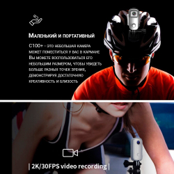 Экшн-камера SJCAM C100+, 15МП, 730 мА·ч, черный