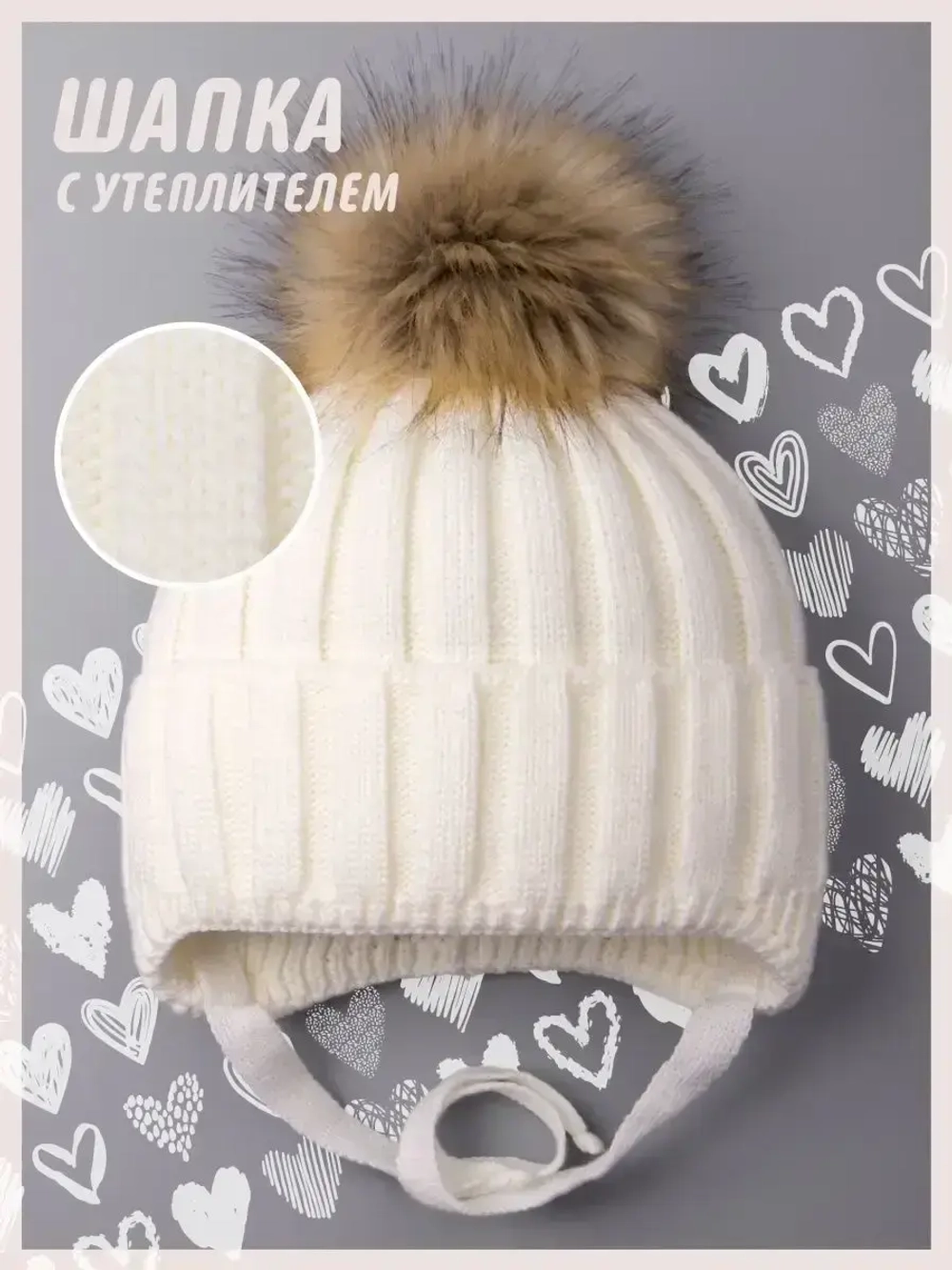 Шапка детская зимняя вязаная с помпоном