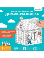 Домик-раскраска «Терем-теремок» 3 в 1