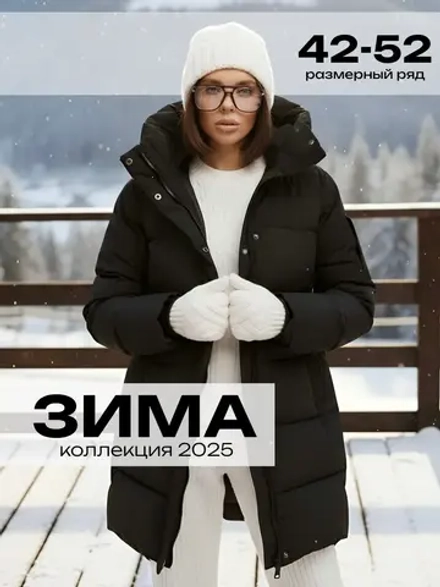 Куртка зимняя удлиненная с капюшоном