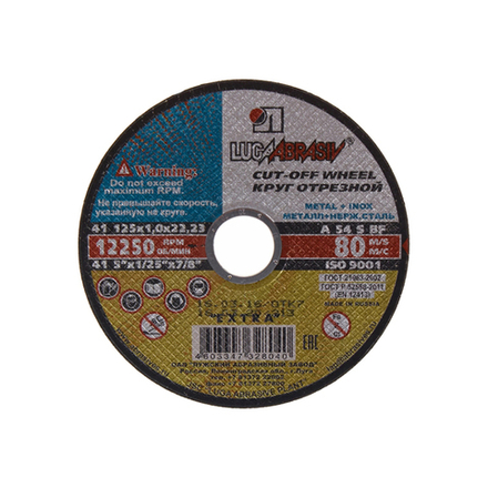 Круг отрезной 125х0,8х22 мет.+нерж. А 60 S BF 80 (14А БУ) "ЛУГА"1/50