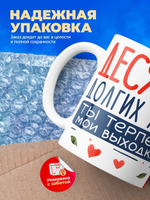 Кружка ТМ Ларец, подарок на годовщину свадьбы, 330мл, 1шт