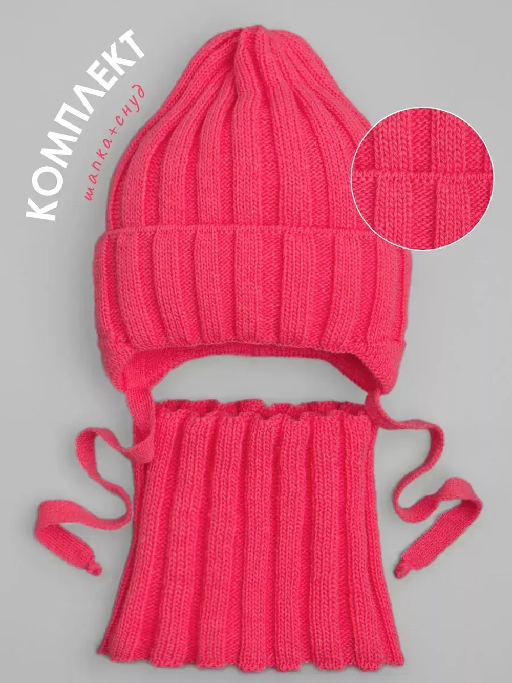 Шапка для девочки осенняя и снуд вязаный