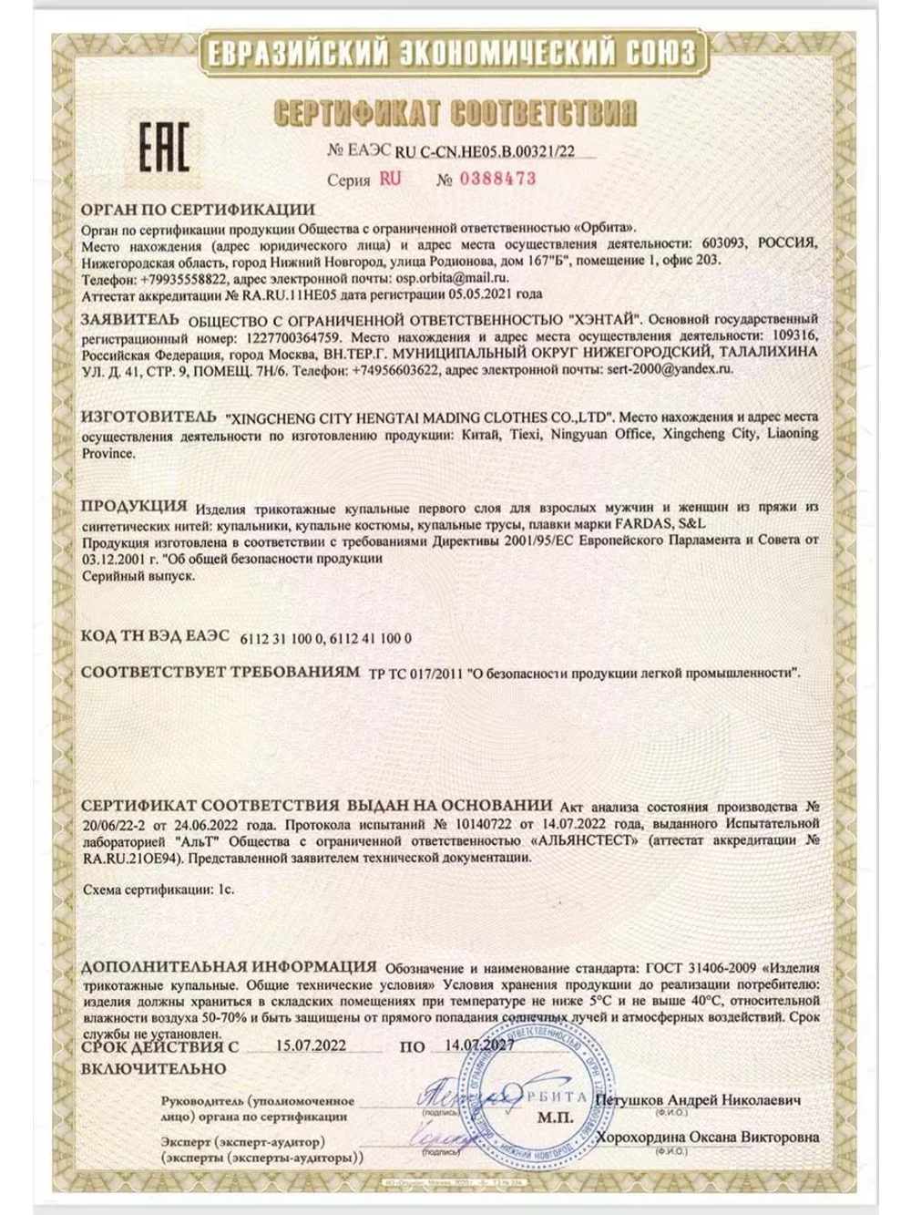 купальник раздельный 3 в 1 топ парео и плавки пляжные