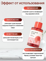 Увлажняющая сыворотка ампульная с экстрактом камелии 30 мл