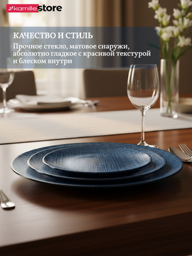 Тарелка сервировочная 33 см. стеклянная