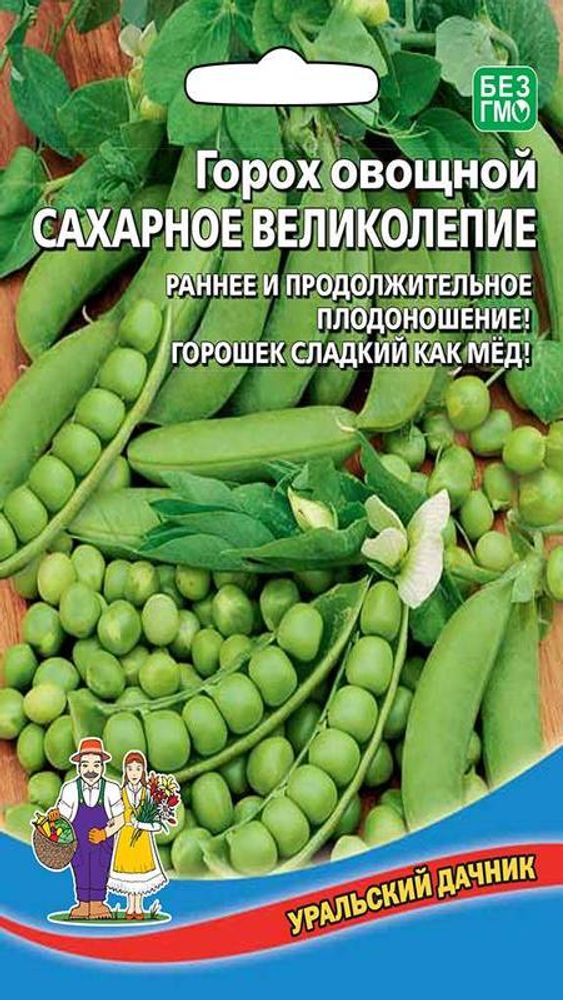 Горох овощной &quot;G. Сахарное великолепие&quot; 8г., Россия.
