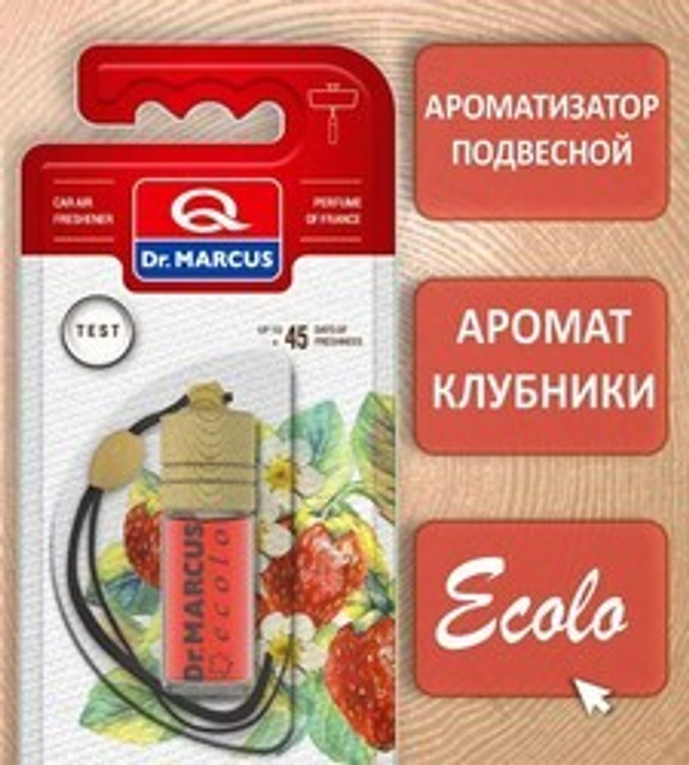 АВТОМОБИЛЬНЫЙ ОСВЕЖИТЕЛЬ ВОЗДУХА СО СТЕКЛЯННОЙ ПОДВЕСКОЙ "DR.MARCUS" ECOLO STRAWBERRY 4.5ML