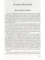 Огонь и Время шаманский опыт познания мира