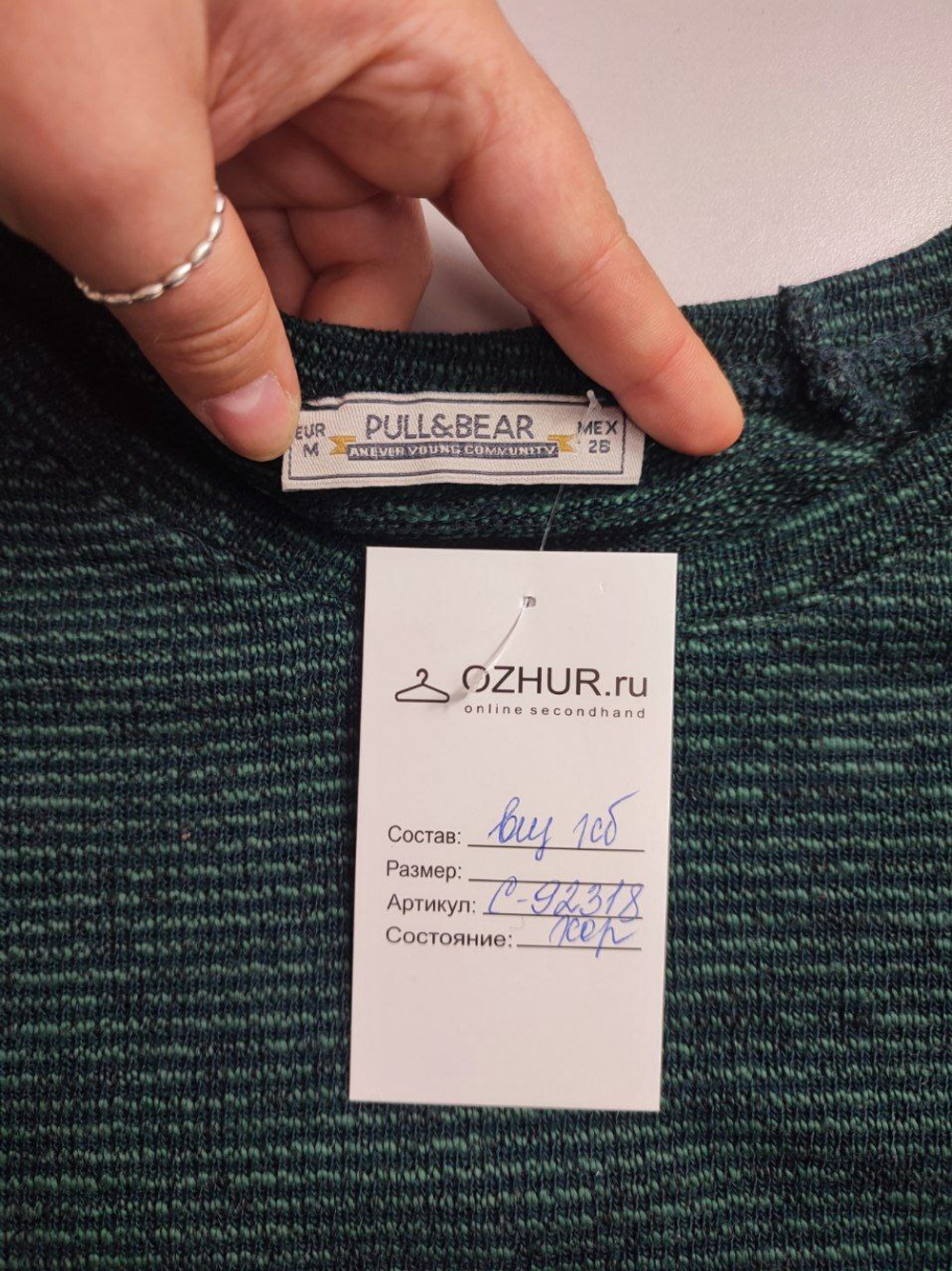 Джемпер Pull&Bear темный 46 размер