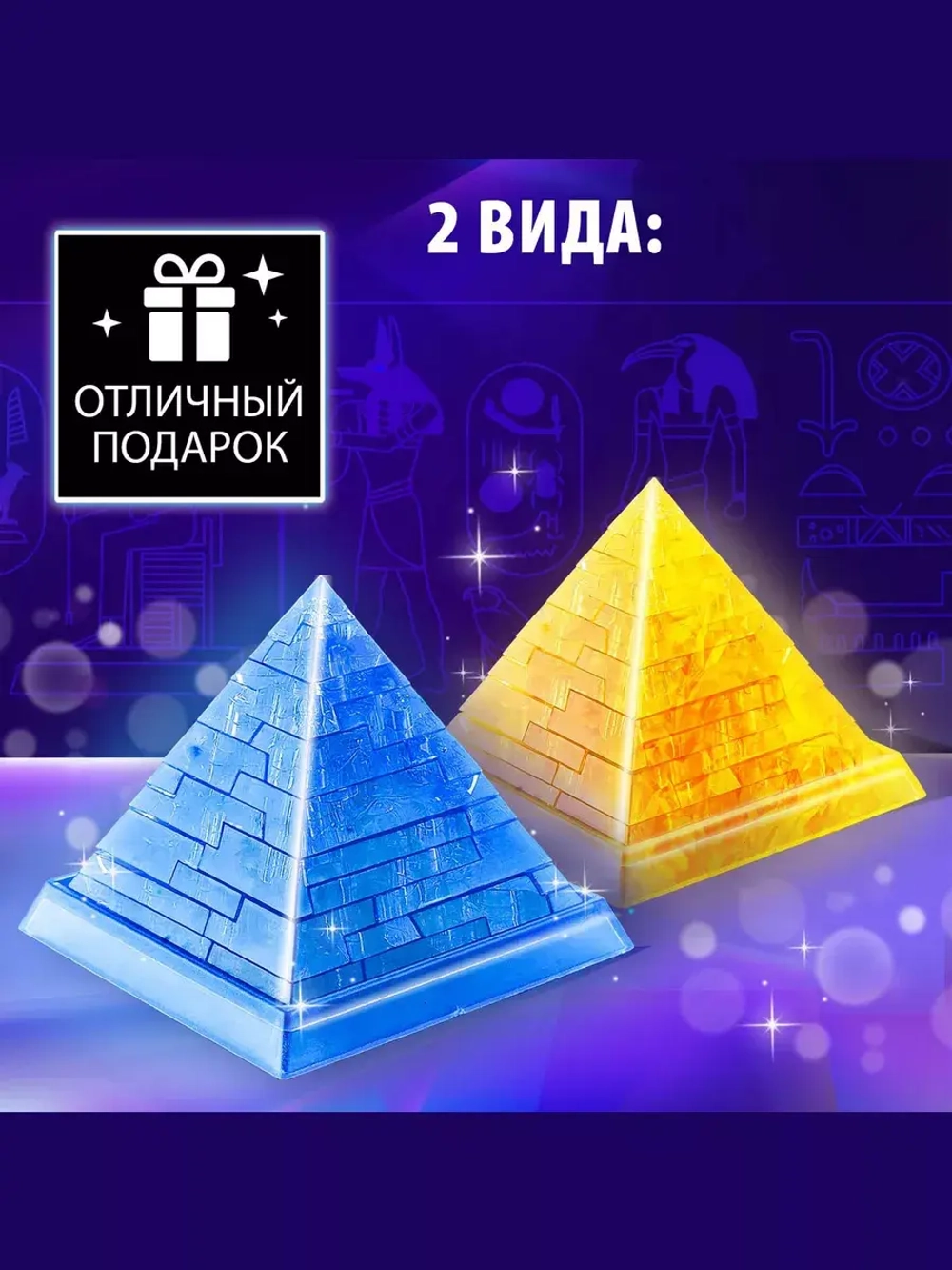 Пазл 3D кристаллический Пирамида, 38 деталей, цвет голубой